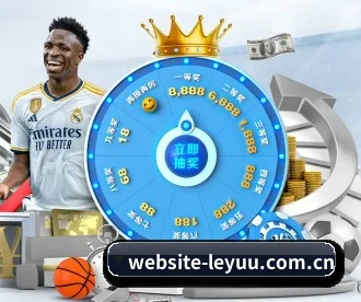 website-leyuu.com.cn APP 深度功能